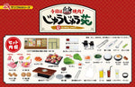Re-ment Miniatures Barbeque / Grilled Meat Set
