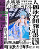 (RE ORDER) Light Kingdom LT004AB set 1:6 Doll Swimsuit Opening Project